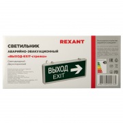 Светильник аварийно-эвакуационный «ВЫХОД-EXIT» – стрелка, светодиодный двухсторонний 1.5 ч, 3 Вт | Фото 1