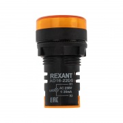 Матрица светодиодная AD22-230 В желтая REXANT | Фото 3