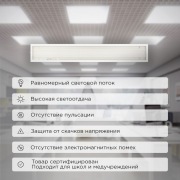 Панель ГОСТ! универсальная светодиодная REXANT 19 мм ПРИЗМА 1200х180 40 Вт 180–260 В IP20 3300 Лм 4000 K нейтральный свет | Фото 1