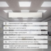 Панель ГОСТ! универсальная светодиодная REXANT 19 мм ОПАЛ 1200х180 40 Вт 180–260 В IP20 3300 Лм 6500 K холодный свет | Фото 1