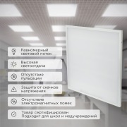 Панель ГОСТ! универсальная светодиодная REXANT 19 мм ОПАЛ 595x595 72 Вт 180–260 В IP20 6200 Лм 4000 K нейтральный свет | Фото 1