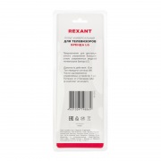 Универсальный пульт дистанционного управления REXANT для телевизора LG | Фото 5