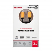 Кабель REXANT HDMI - HDMI 2.0 длина 3 метра (GOLD) | Фото 2
