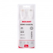Кабель REXANT HDMI - HDMI 1.4, 2 м Gold белый | Фото 2