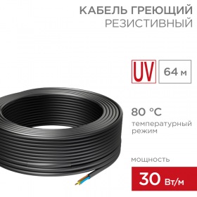 REXANT Кабель греющий для обогрева кровли, водостоков, площадок, ступеней ГРК-30-1920-64/64м REXANT