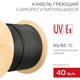 REXANT Кабель греющий (нагревательный) саморегулирующийся RSL-40HF 65/85 С°, экранированный, взрывозащищенный, Ex, UV, 40Вт/м, 1,0мм2/45м REXANT  