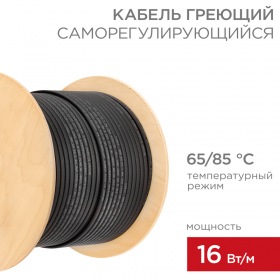 REXANT Кабель греющий (нагревательный) саморегулирующийся SRL16-2CR, экранированный, 16Вт/м, 0,9мм2/105м, бухта 200м REXANT