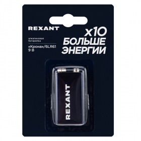 REXANT Батарейка алкалиновая 6LR61 Крона 9В блистер 1 шт. REXANT