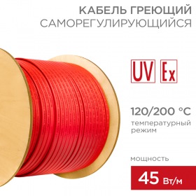 REXANT Кабель греющий (нагревательный) саморегулирующийся RSM-45F 120/200 °C, экранированный, взрывозащищенный, Ex, UV, 45Вт/м, 1,37мм2/82м 250м REXANT