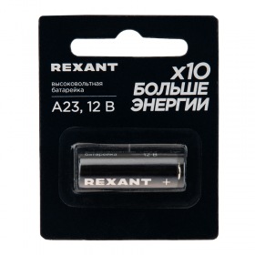 REXANT Батарейка высоковольтная A23 12В блистер 1 шт. REXANT
