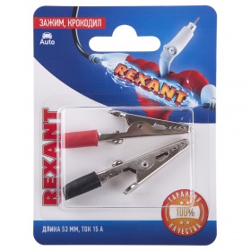 REXANT Зажим крокодил, длина 53 мм, ток 15A, (2шт.)  REXANT