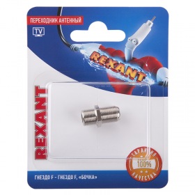 REXANT Переходник антенный, (гнездо F - гнездо F), бочка, (1шт.)  REXANT