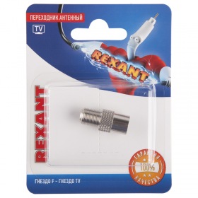 REXANT Переходник антенный, (гнездо F - гнездо TV), (1шт.)  REXANT