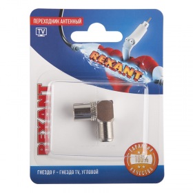REXANT Переходник антенный, (гнездо F - гнездо TV), угловой (1шт.)  REXANT
