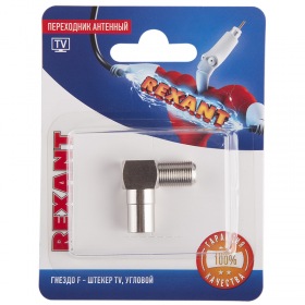 REXANT Переходник антенный, (гнездо F - штекер TV), угловой (1шт.)  REXANT