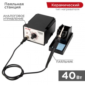 REXANT Паяльная станция (паяльник) 200-480 °С (R936A) REXANT