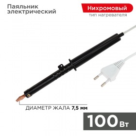 REXANT Паяльник ПП REXANT, 220 В/100 Вт, пластиковая ручка, ЭПСН