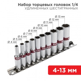 REXANT Набор удлиненных торцевых головок REXANT 1/4, шестигранные, CrV, 10 шт., 4-13 мм