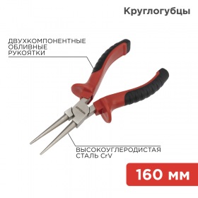 REXANT Круглогубцы REXANT 160 мм никелированные, двухкомпонентные рукоятки