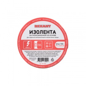 REXANT Изолента ХБ REXANT 20 х 0,35 мм, (ролик 8,3 м/110 г) (1-ПОЛ)