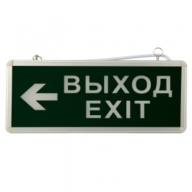 REXANT Светильник аварийно-эвакуационный «ВЫХОД-EXIT» – стрелка, светодиодный двухсторонний 1.5 ч, 3 Вт