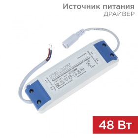 REXANT Источник питания (драйвер) для ультратонкой панели мощностью 48 ватт (EMC)