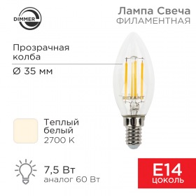 REXANT Лампа филаментная REXANT Свеча CN35 7.5 Вт 600 Лм 2700K E14 диммируемая, прозрачная колба