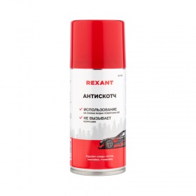 REXANT Антискотч 210 мл
