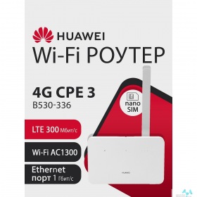 HUAWEI HUAWEI 51060JHL B530-336 Маршрутизатор 4G CPE 3 Wi-Fi 5 AC1300, LTE Cat7 300 Мбит/с 4FF Nano-SIM card slot, 1* LAN/WAN port GE, WHITE